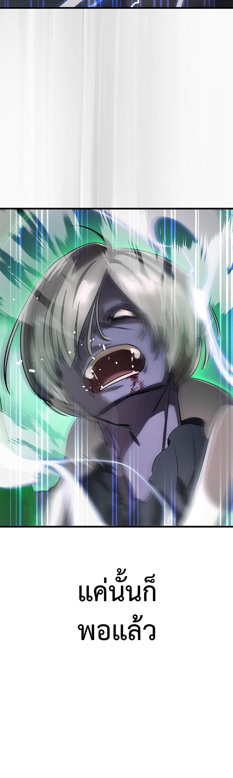Reincarnation Path of The Underworld King ยอมรา ผู้พิพากษาจากนรก ตอนที่ 28 หน้า 33