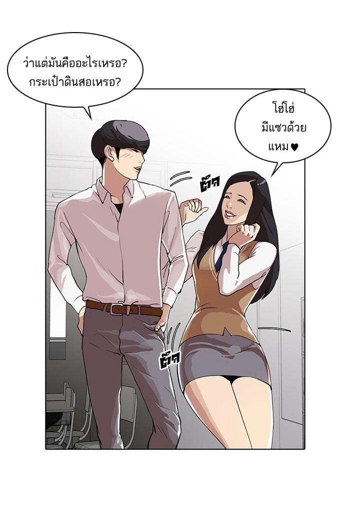 Lookism ตอนที่ 28 34