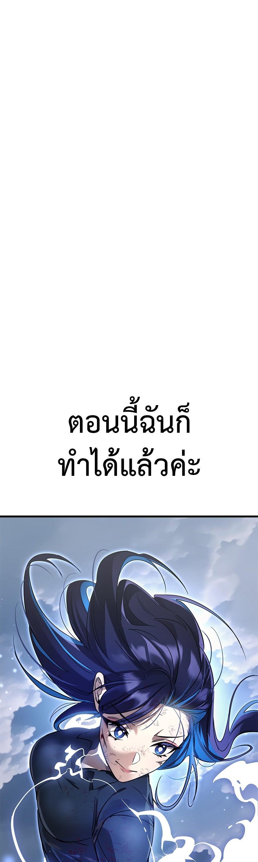 Reincarnation Path of The Underworld King ยอมรา ผู้พิพากษาจากนรก ตอนที่ 28 หน้า 34