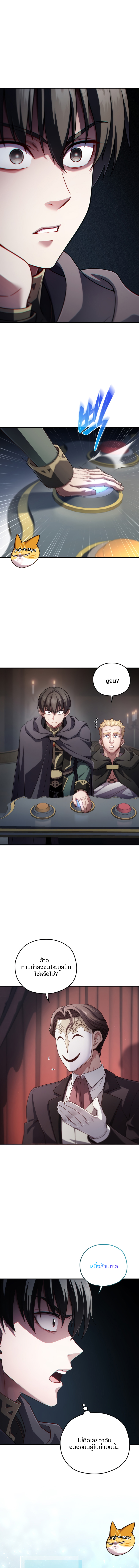 Damn Reincarnation ชีวิตใหม่ของนักรบผู้เสียสละ ตอนที่ 28 หน้า 5