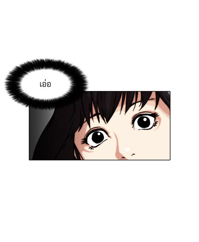 Lookism ตอนที่ 28 35