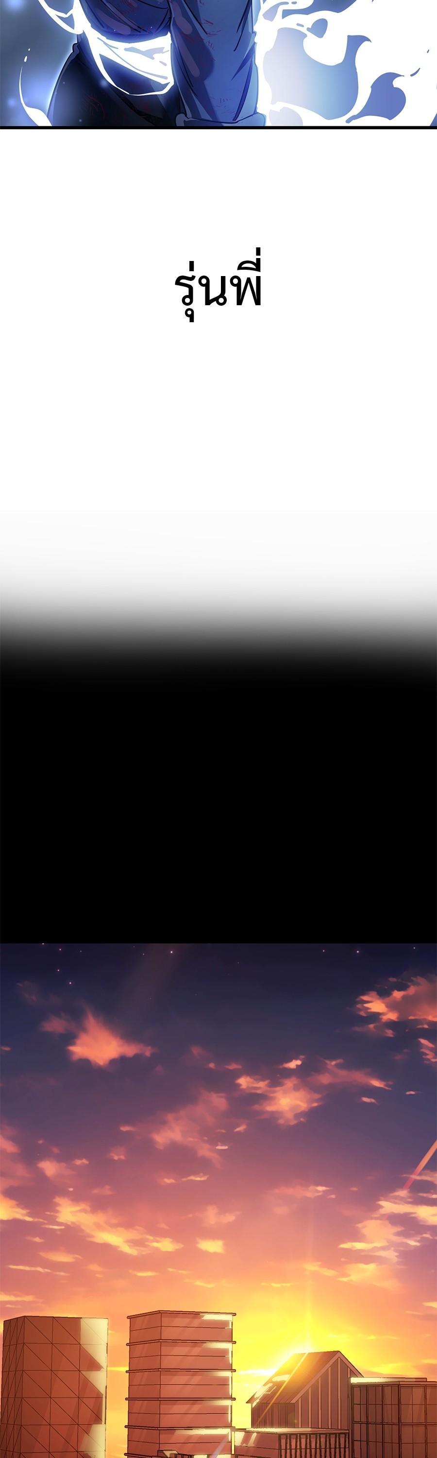 Reincarnation Path of The Underworld King ยอมรา ผู้พิพากษาจากนรก ตอนที่ 28 หน้า 35