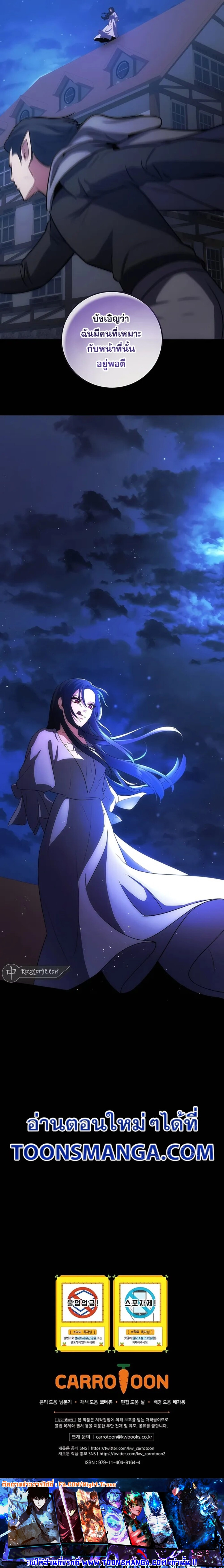 I Became the Youngest Prince in the Novel ตอนที่ 28 หน้า 33