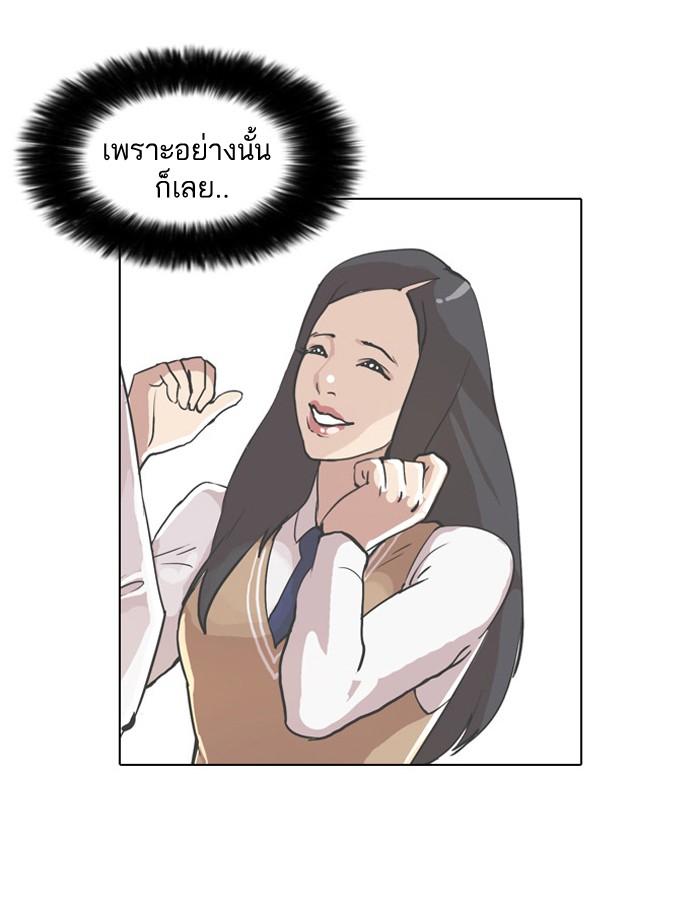 Lookism ตอนที่ 28 36
