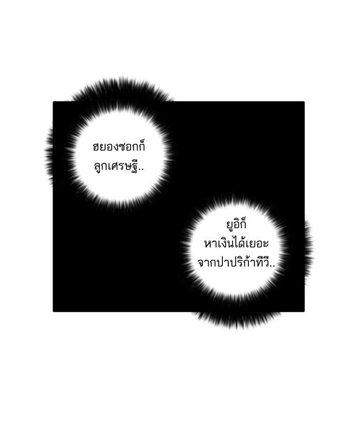 Lookism ตอนที่ 28 37