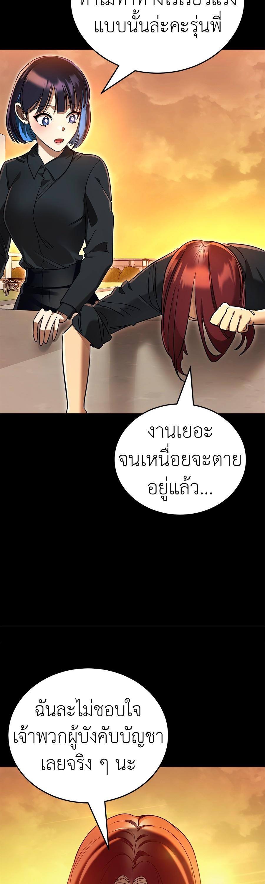 Reincarnation Path of The Underworld King ยอมรา ผู้พิพากษาจากนรก ตอนที่ 28 หน้า 37