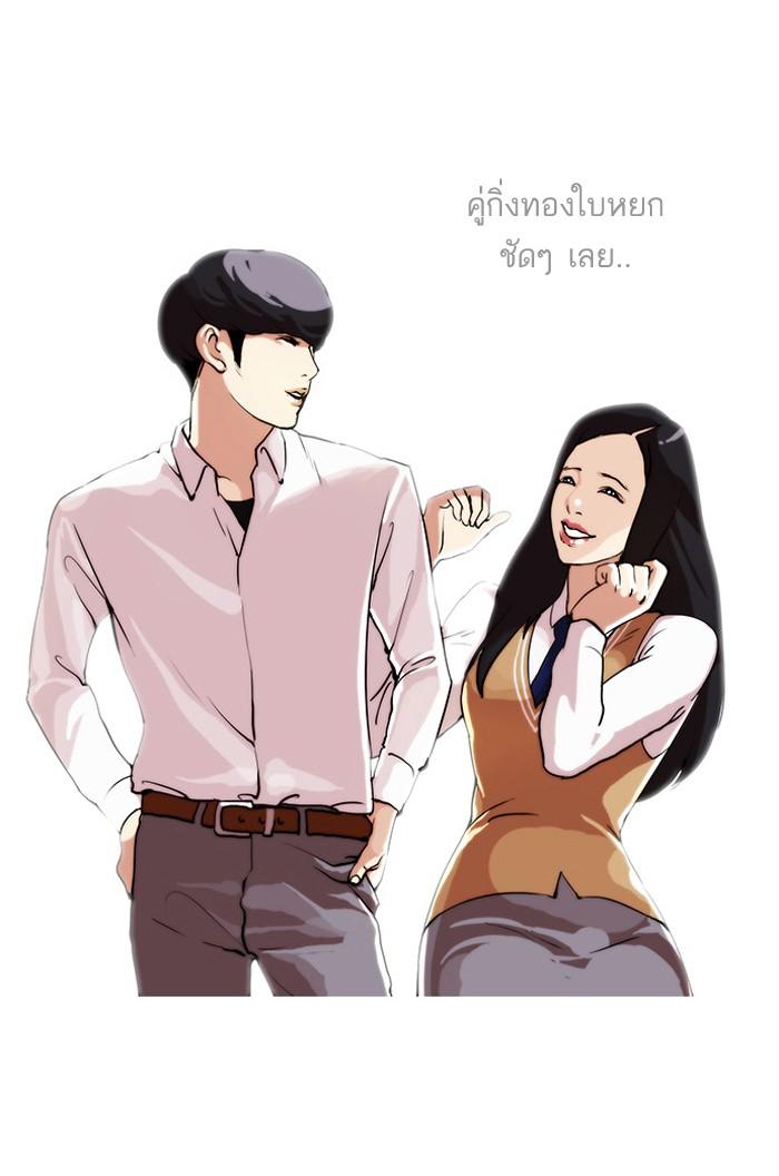 Lookism ตอนที่ 28 38