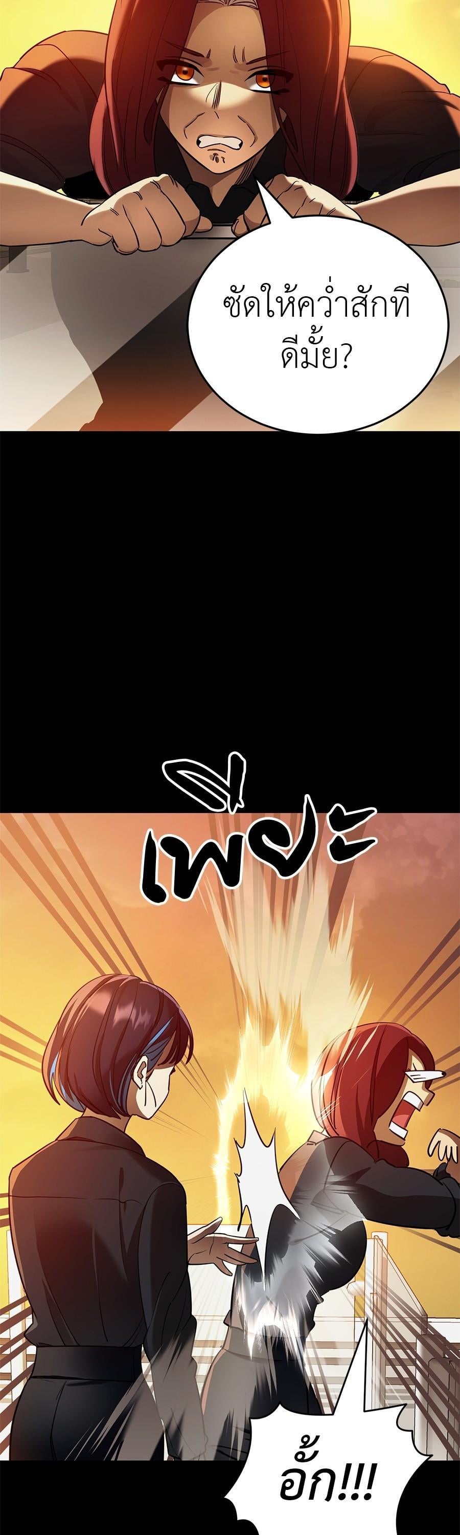 Reincarnation Path of The Underworld King ยอมรา ผู้พิพากษาจากนรก ตอนที่ 28 หน้า 38