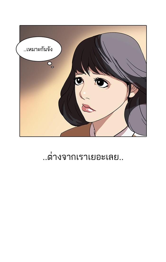 Lookism ตอนที่ 28 39