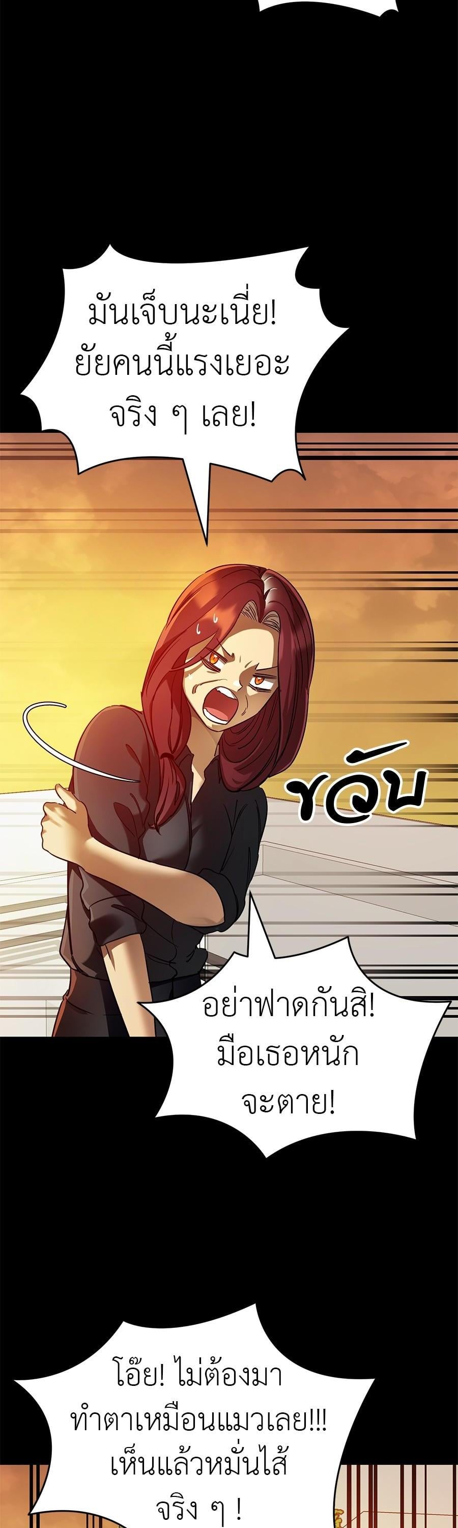 Reincarnation Path of The Underworld King ยอมรา ผู้พิพากษาจากนรก ตอนที่ 28 หน้า 39
