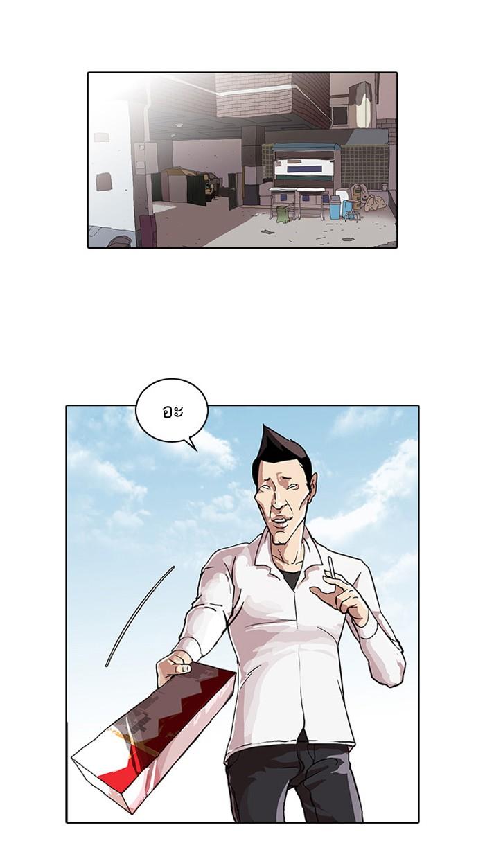Lookism ตอนที่ 28 40