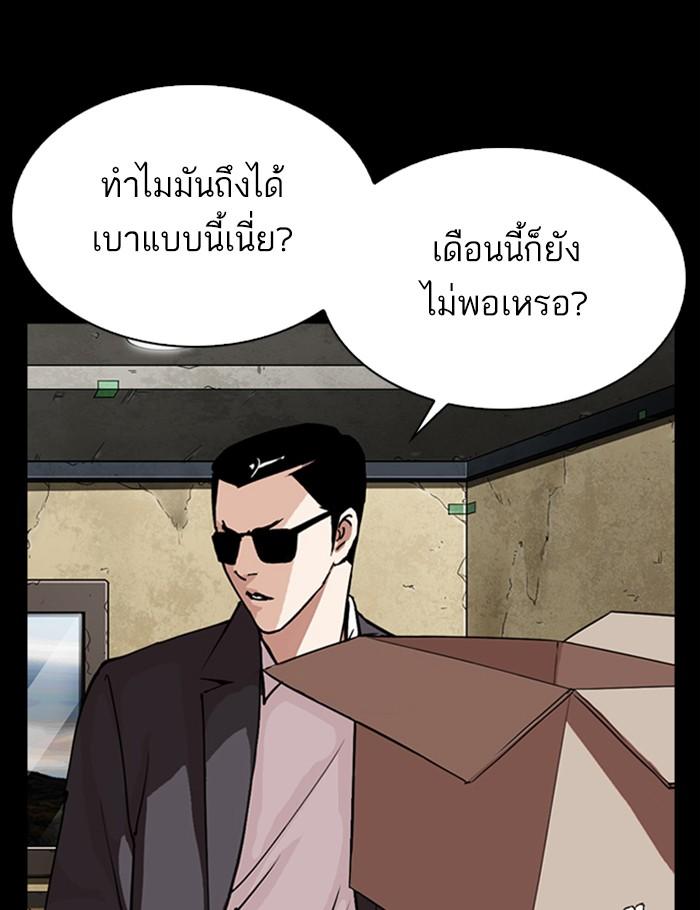 Lookism ตอนที่ 284 หน้า 16