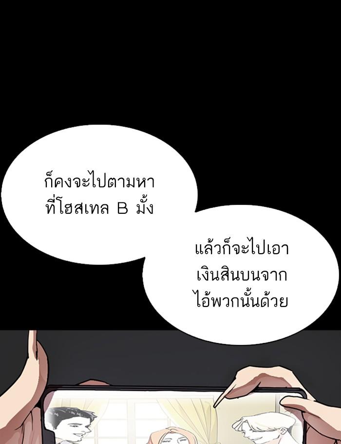 Lookism ตอนที่ 284 หน้า 21