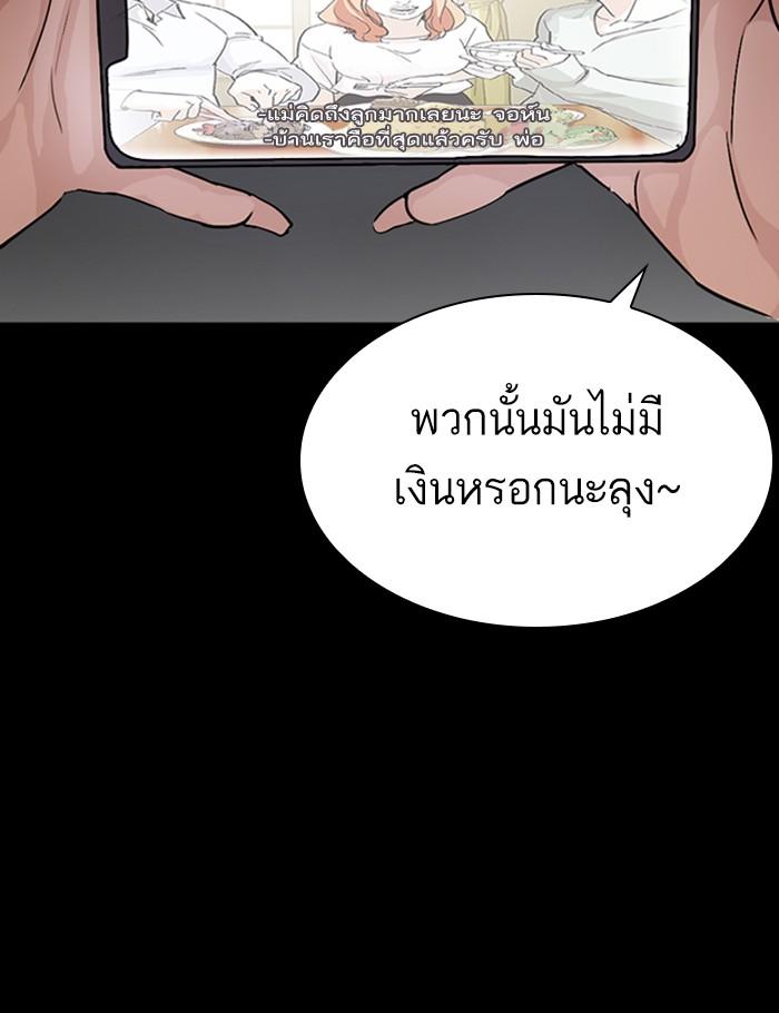 Lookism ตอนที่ 284 หน้า 22