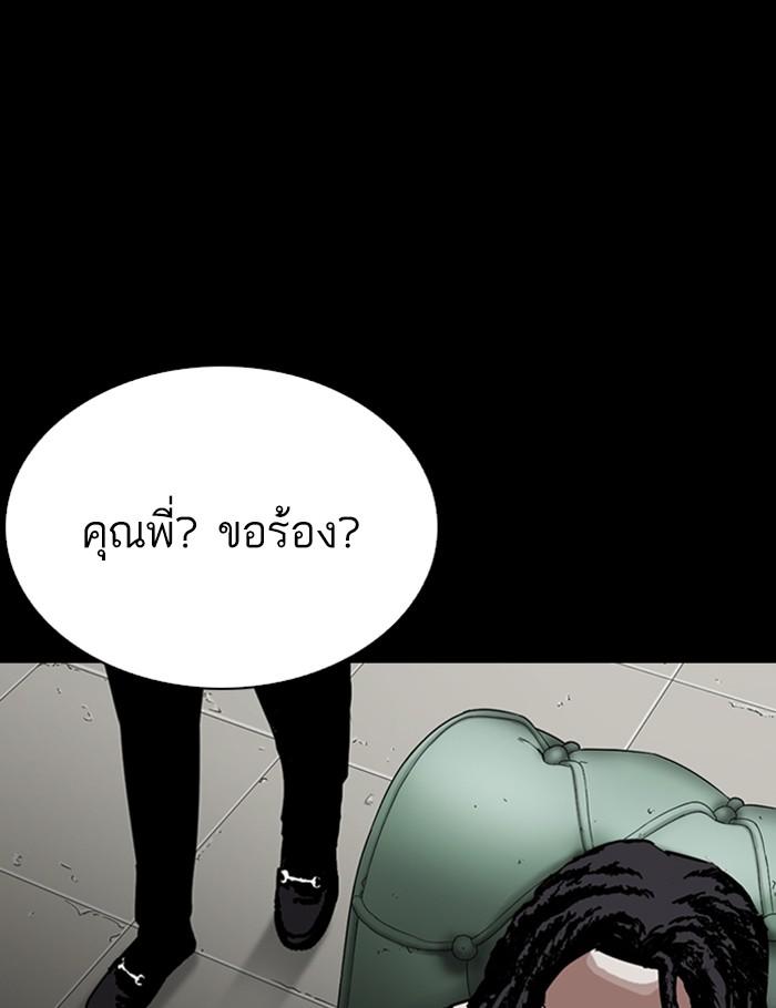 Lookism ตอนที่ 284 หน้า 27