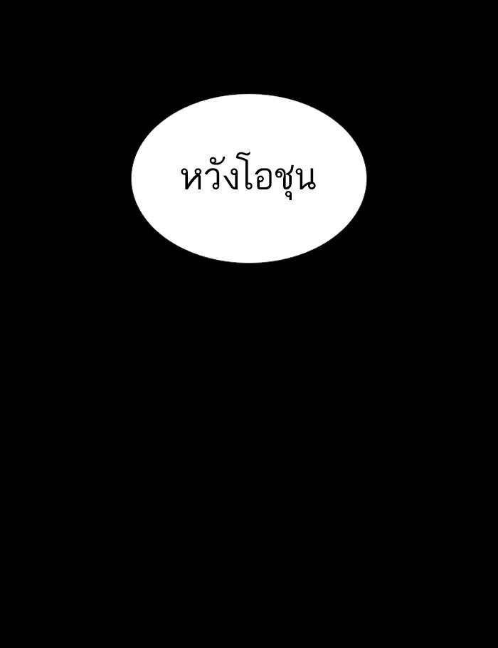 Lookism ตอนที่ 284 หน้า 29