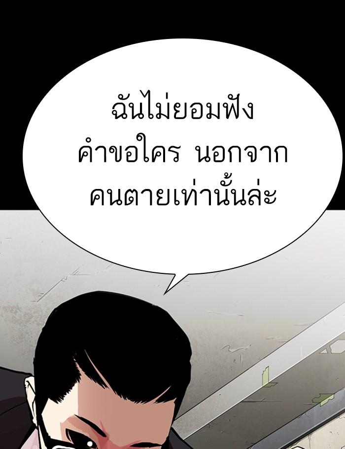 Lookism ตอนที่ 284 หน้า 30