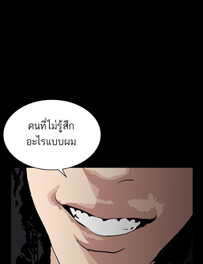 Lookism ตอนที่ 284 หน้า 32