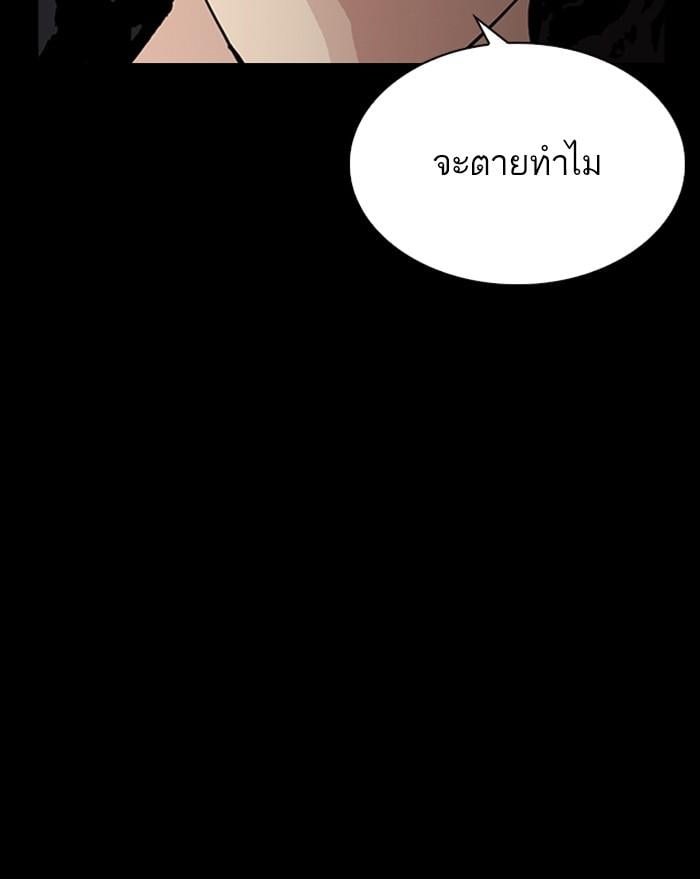Lookism ตอนที่ 284 หน้า 33