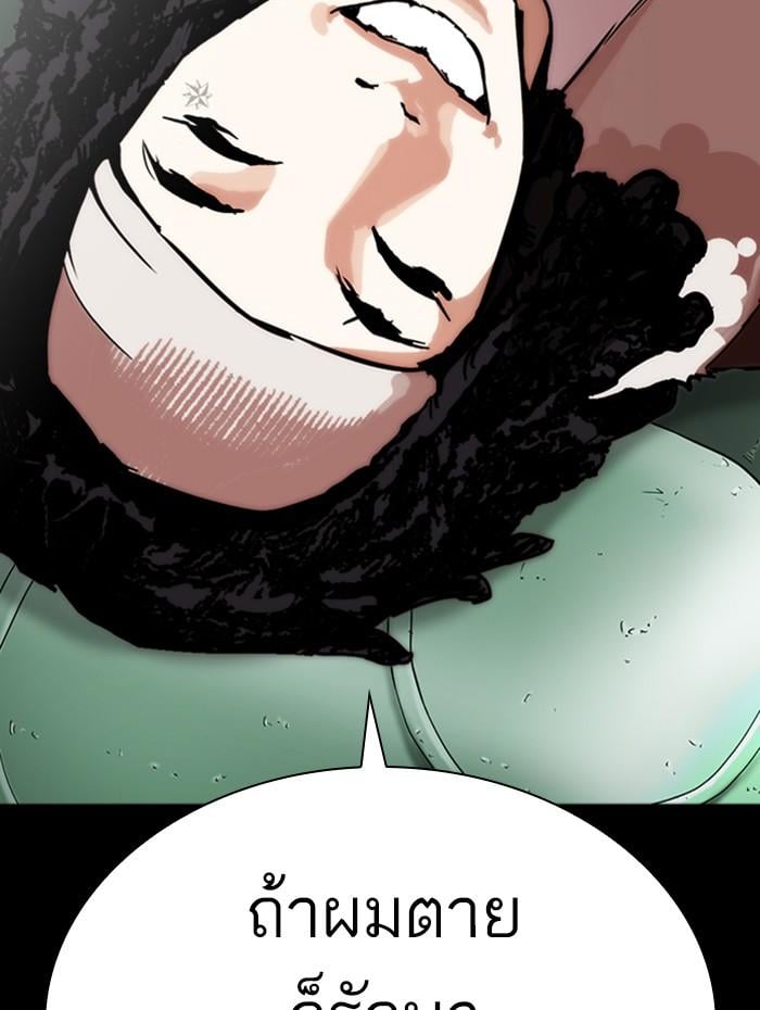 Lookism ตอนที่ 284 หน้า 35