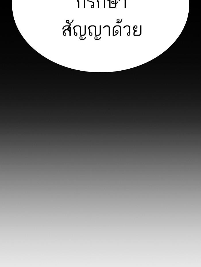 Lookism ตอนที่ 284 หน้า 36