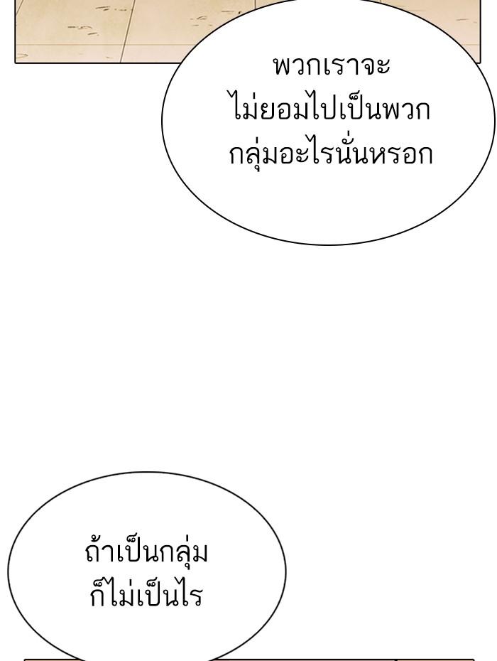 Lookism ตอนที่ 284 หน้า 40