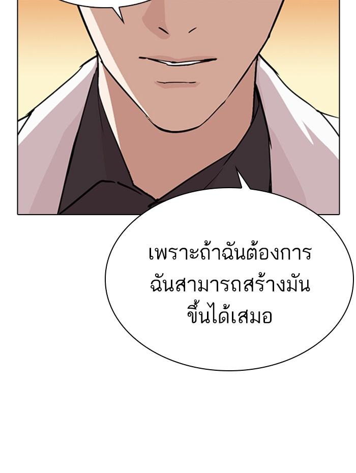 Lookism ตอนที่ 284 หน้า 41