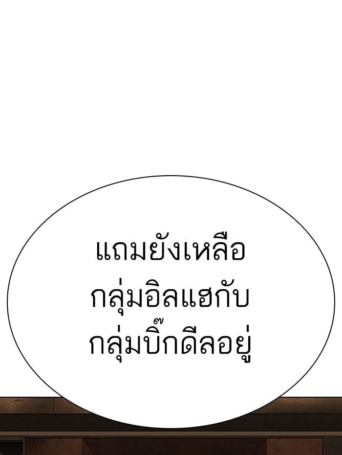 Lookism ตอนที่ 284 หน้า 42