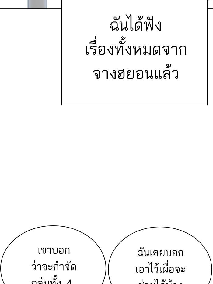 Lookism ตอนที่ 284 หน้า 54