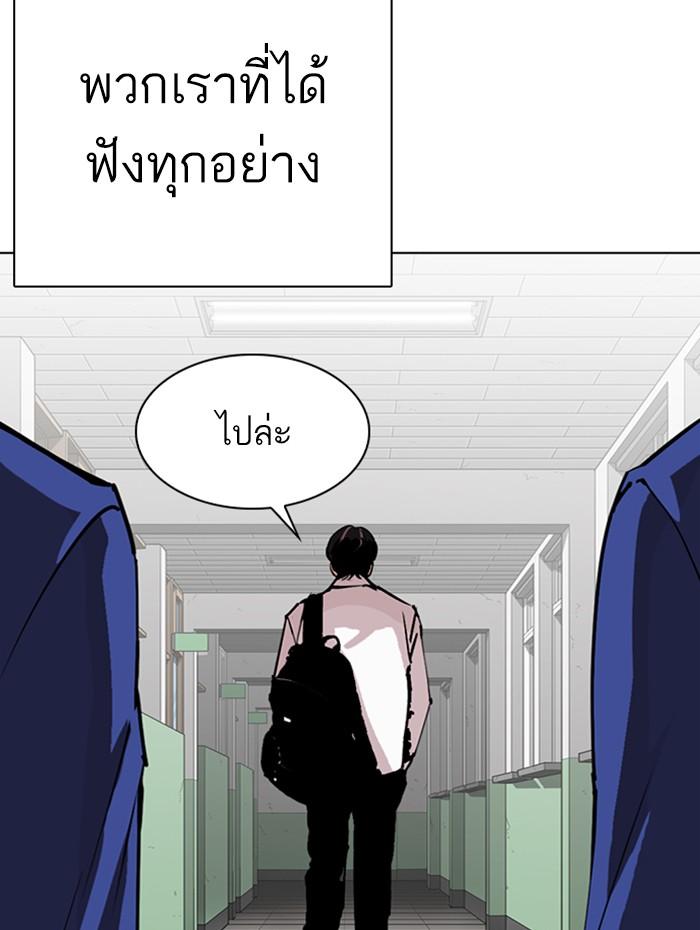 Lookism ตอนที่ 284 หน้า 59