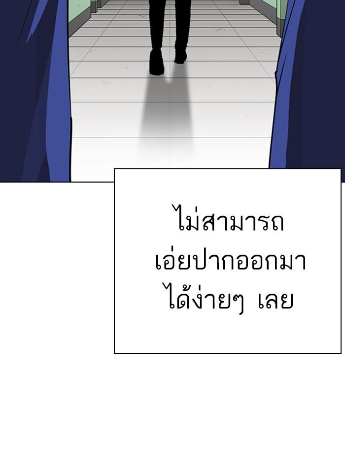 Lookism ตอนที่ 284 หน้า 60