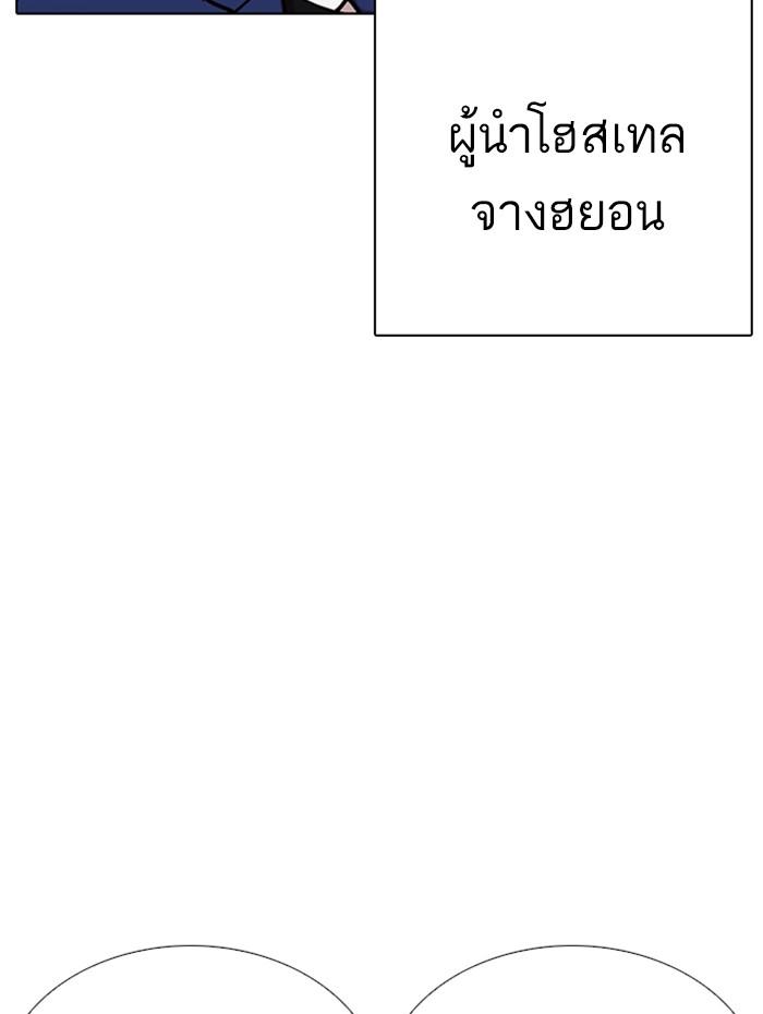 Lookism ตอนที่ 284 หน้า 62