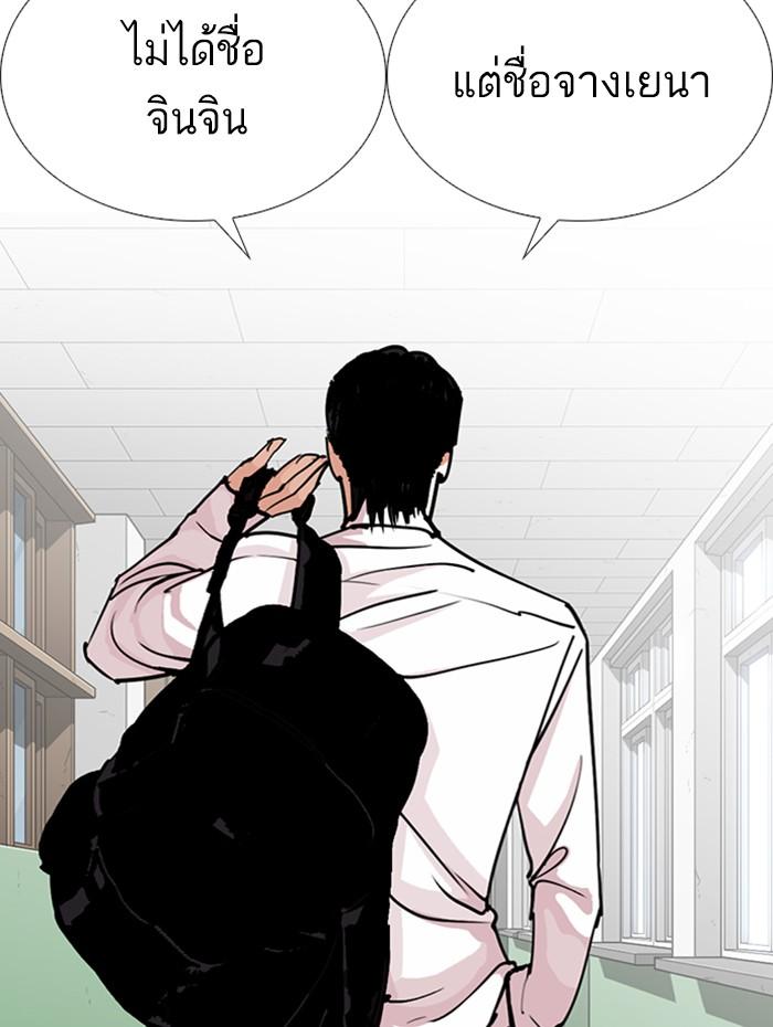 Lookism ตอนที่ 284 หน้า 63