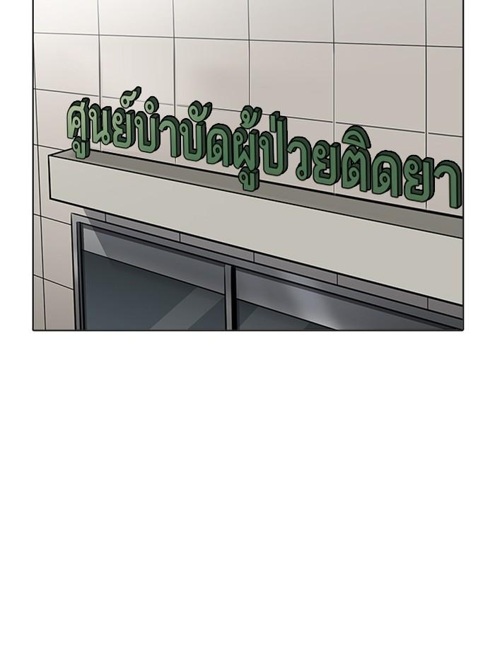 Lookism ตอนที่ 284 หน้า 69