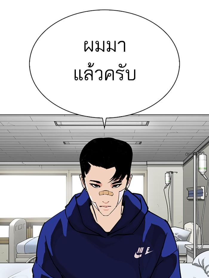 Lookism ตอนที่ 284 หน้า 70