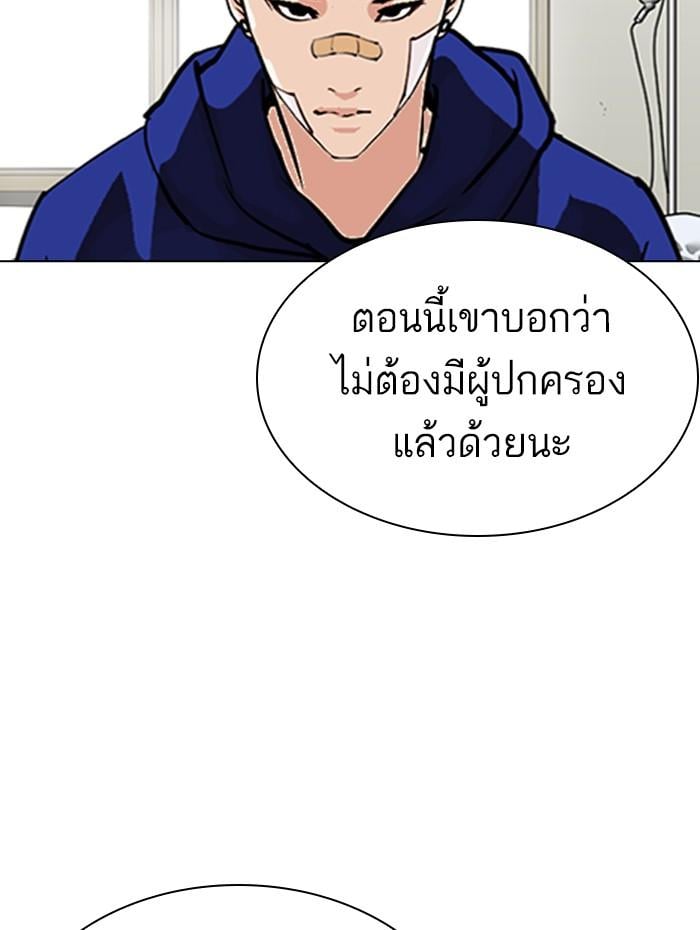 Lookism ตอนที่ 284 หน้า 74
