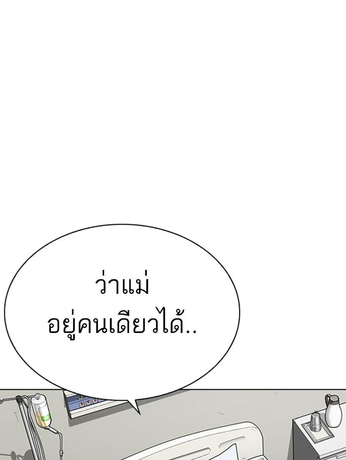 Lookism ตอนที่ 284 หน้า 76