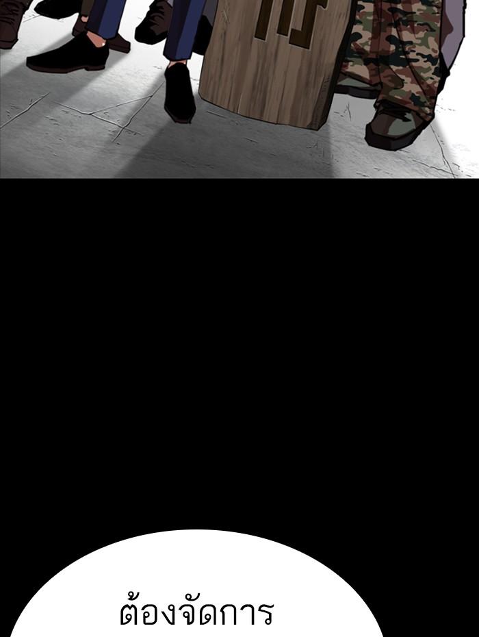 Lookism ตอนที่ 284 หน้า 83