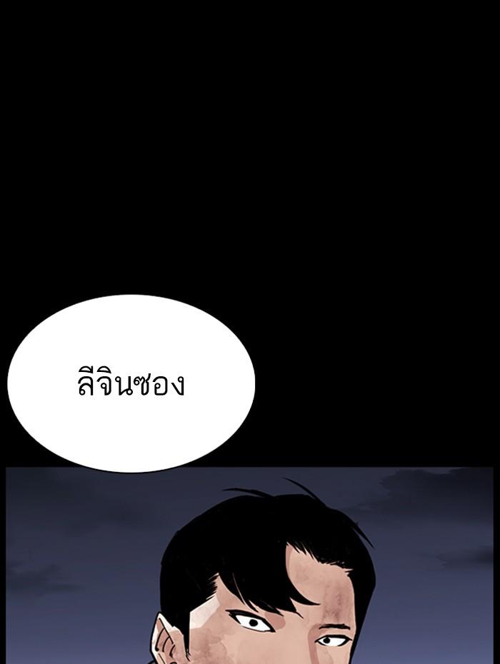 Lookism ตอนที่ 284 หน้า 93