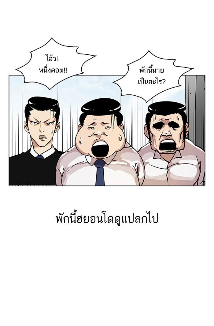 Lookism ตอนที่ 28 41