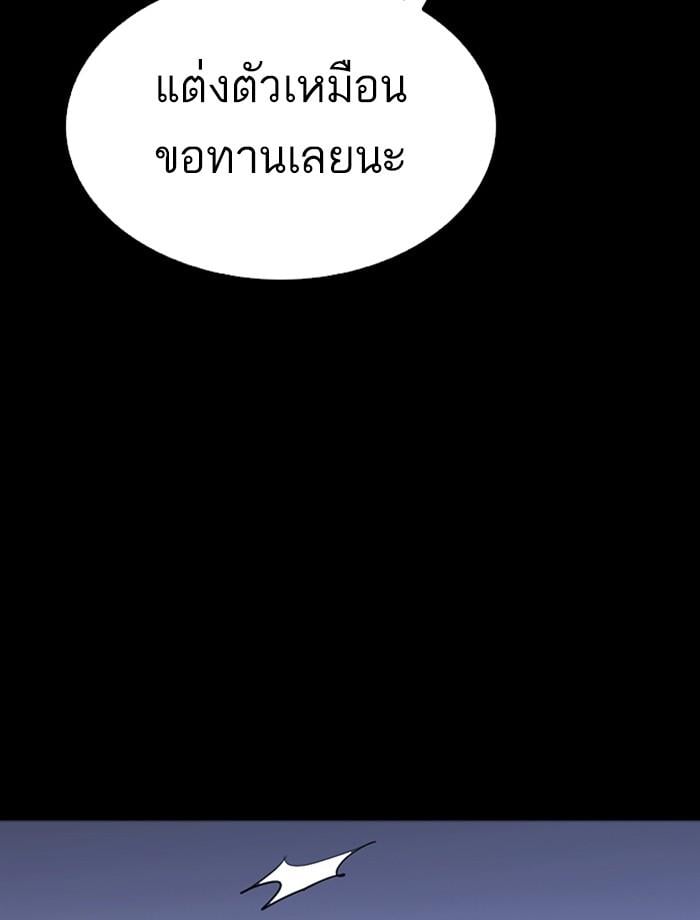 Lookism ตอนที่ 284 หน้า 101