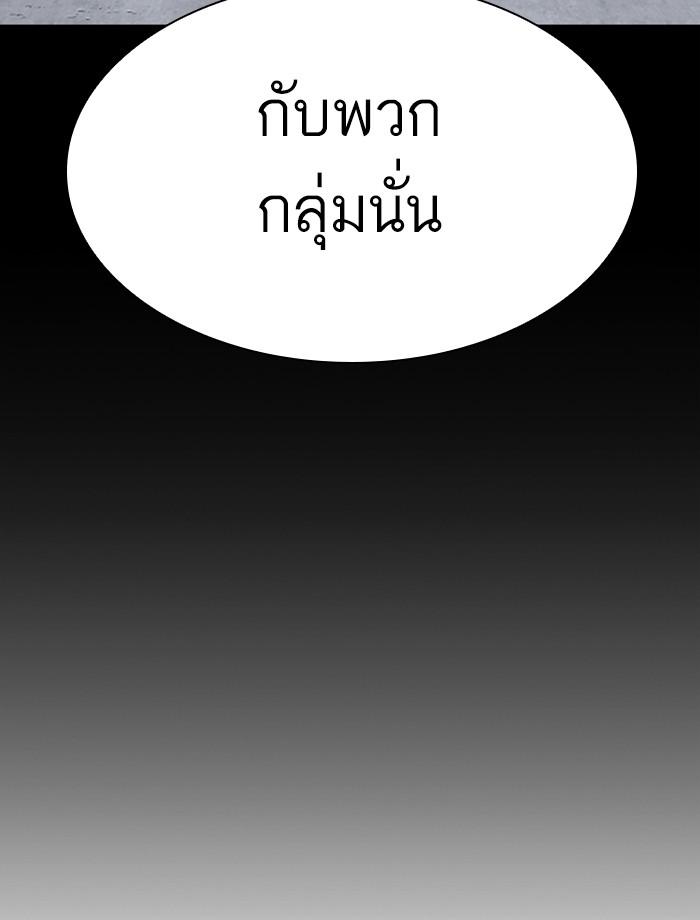 Lookism ตอนที่ 284 หน้า 105