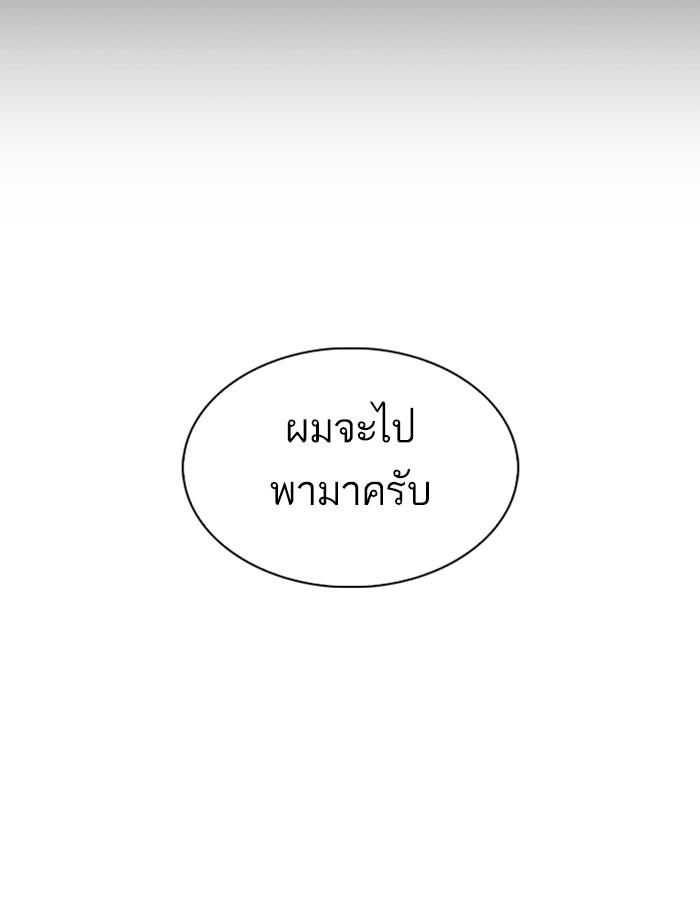 Lookism ตอนที่ 284 หน้า 106