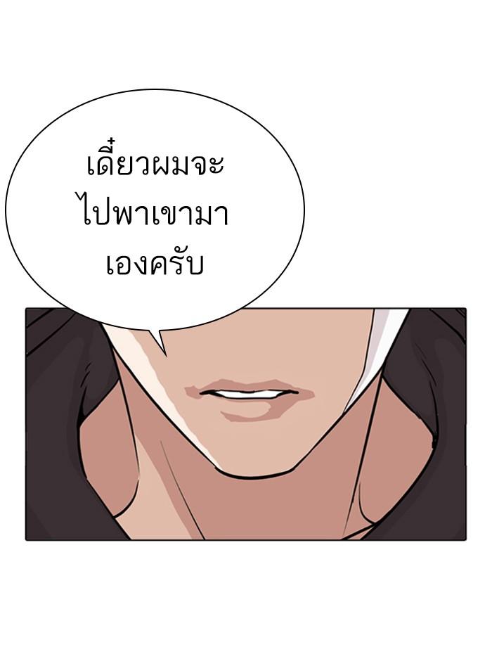 Lookism ตอนที่ 284 หน้า 107