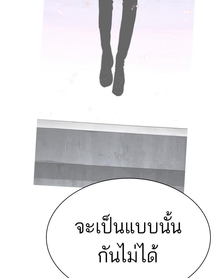 Lookism ตอนที่ 284 หน้า 111