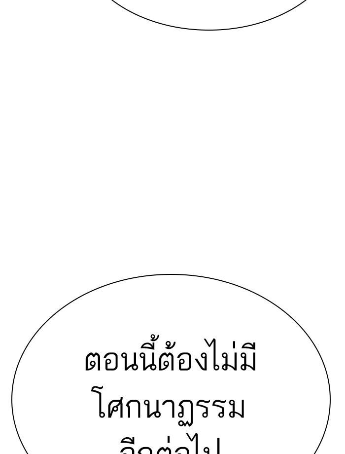 Lookism ตอนที่ 284 หน้า 112