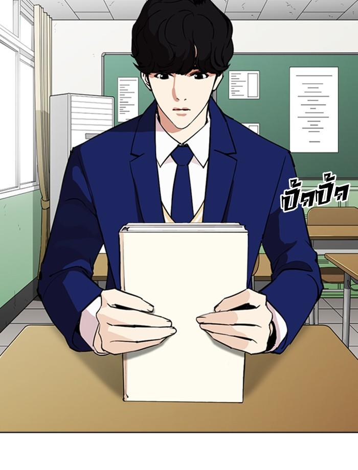 Lookism ตอนที่ 284 หน้า 116