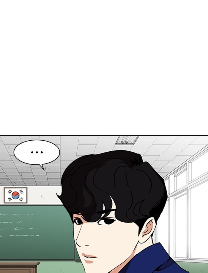 Lookism ตอนที่ 284 หน้า 117