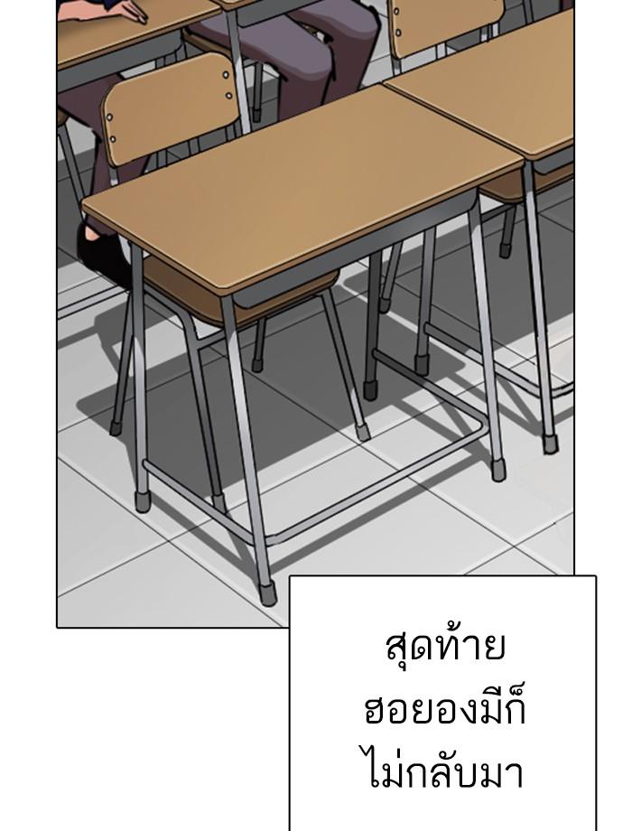 Lookism ตอนที่ 284 หน้า 119