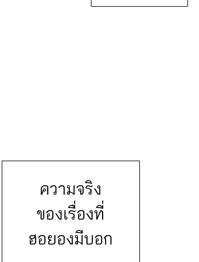 Lookism ตอนที่ 284 หน้า 120